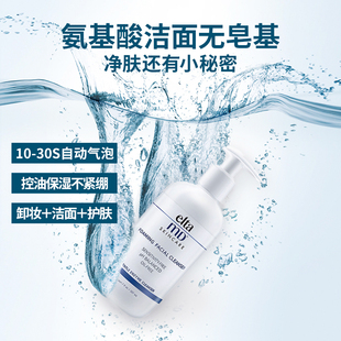 无盒Elta MD安妍科氨基酸洗面奶清洁毛孔补水深层洁面乳207ml