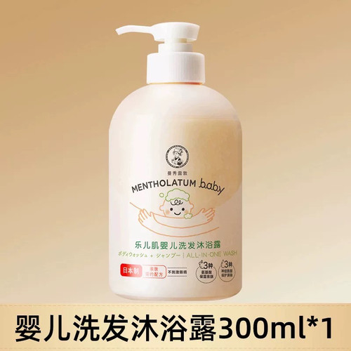 曼秀雷敦乐儿润肤露身体乳滋润保湿霜润肤乳沐浴露