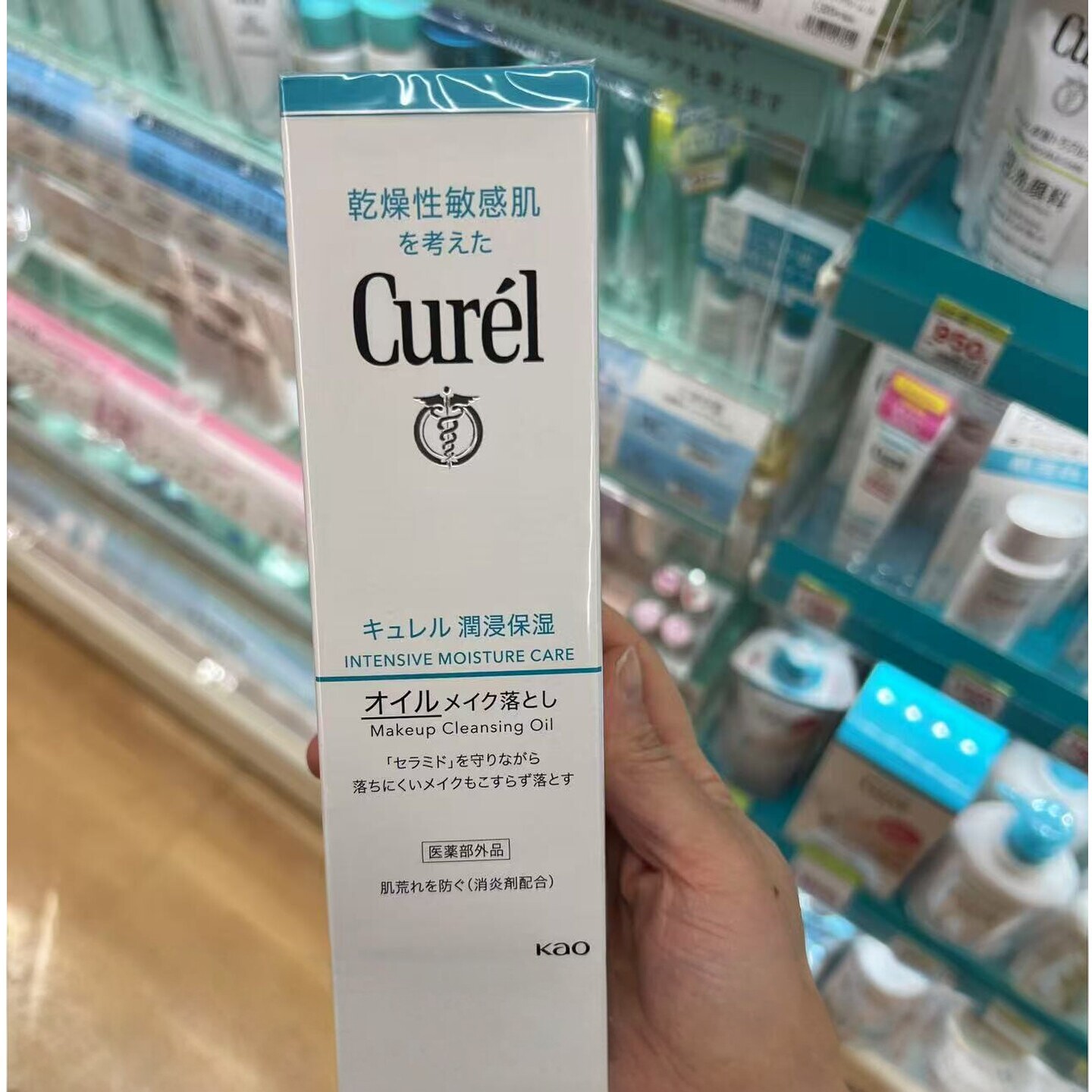 日本委托代买珂润浸润保湿敏感肌卸妆油150ml