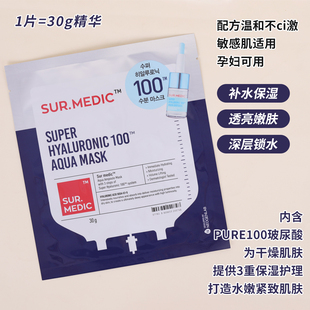 韩国诗梅迪玻尿酸补水面膜深层锁水保湿滋养10片/盒