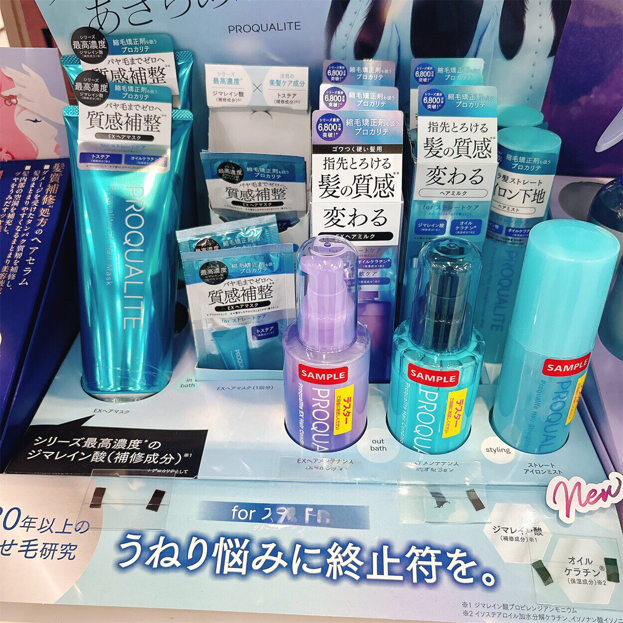 日本委托代买utena佑天兰proqualite 免洗柔顺修护精华乳喷雾发膜