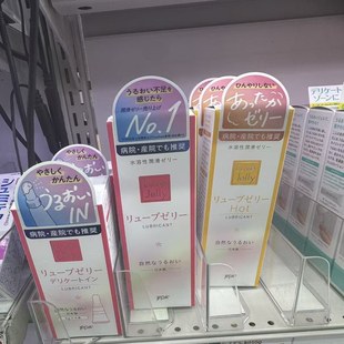 捷古斯水溶性免洗润滑剂润滑液 JELLY 日本委托代买JEX LUVE
