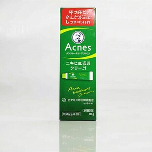 日本乐敦Acnes25药膏抗兜暗疮兜兜膏去d印兜痕喷雾
