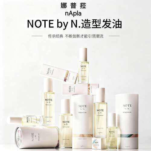 日本委托代买娜普菈NOTE by N香水型湿发感造型护发精油自然香氛
