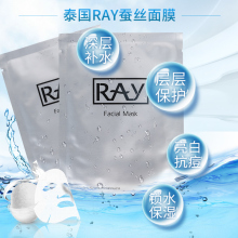 泰国正品ray面膜妆蕾蚕丝金色银色补水保湿学生收缩毛孔紧致