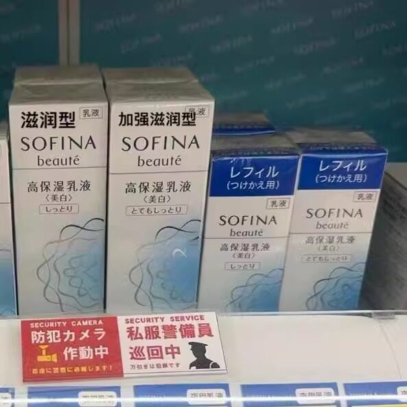 日本委托代买SOFINA苏菲娜芯亮颜白白改善斑斑亮滋润保湿乳液60g