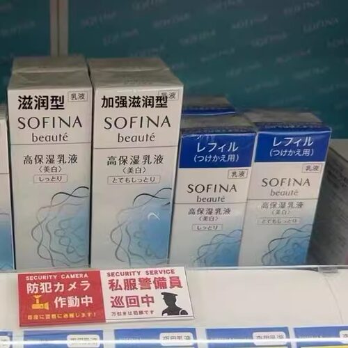 日本委托代买SOFINA苏菲娜芯亮颜白白改善斑斑亮滋润保湿乳液60g