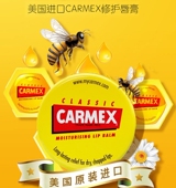 盒装 美国CARMEX小蜜媞修护唇膏滋润保湿 盒 原味7.5g 经典