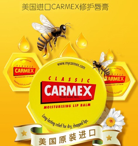 carmex小蜜媞修护唇膏原味