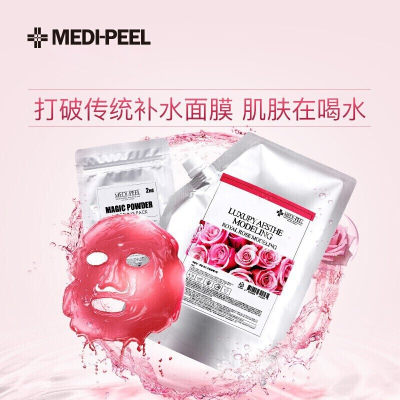 MEDI-PEEL/美蒂菲玫瑰软膜粉正品美容院专用涂抹式面膜补水保湿