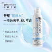 纽西之谜蓝铜胜肽舒缓精华喷雾保湿 爽肤水化妆湿敷护肤精华水90ml