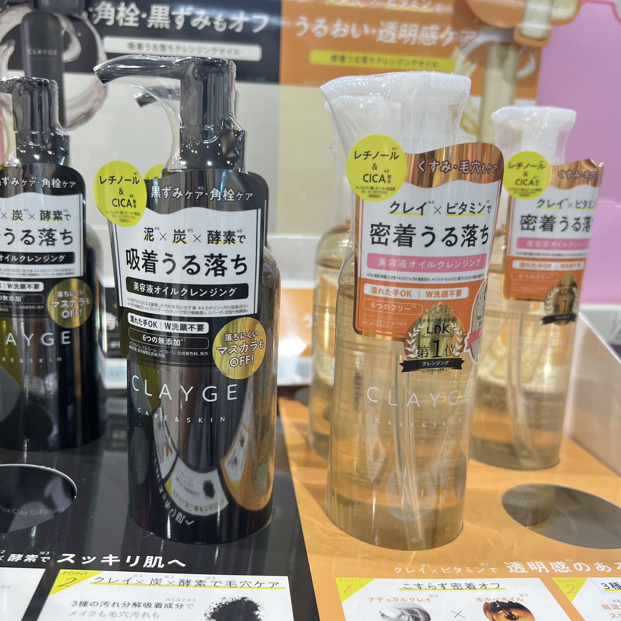 日本委托代买CLAYGE新款VC维他命卸妆油清洁毛孔洗面奶不用190ml