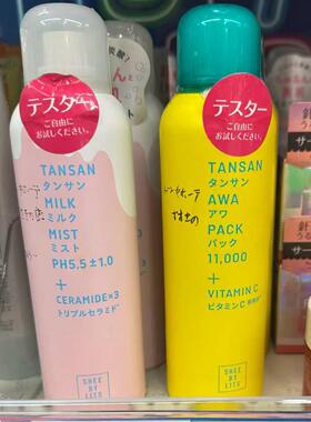 日本委托代买SHEE BY LITS维C碳酸泡沫洁面慕斯面膜喷雾水