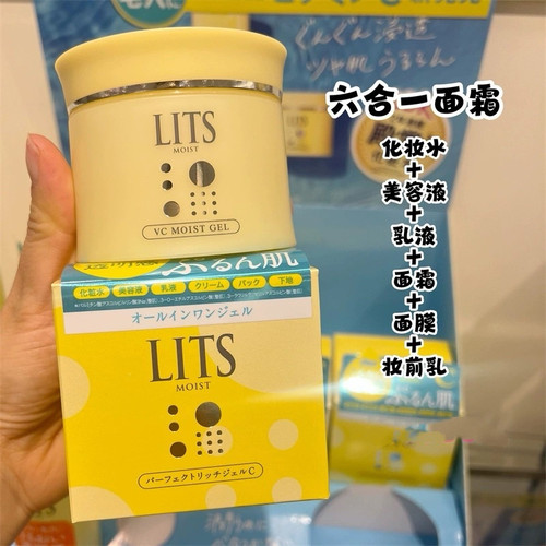 日本委托代买LITS丽思保湿补水滋润vc提亮啫喱面霜水乳精华六合一
