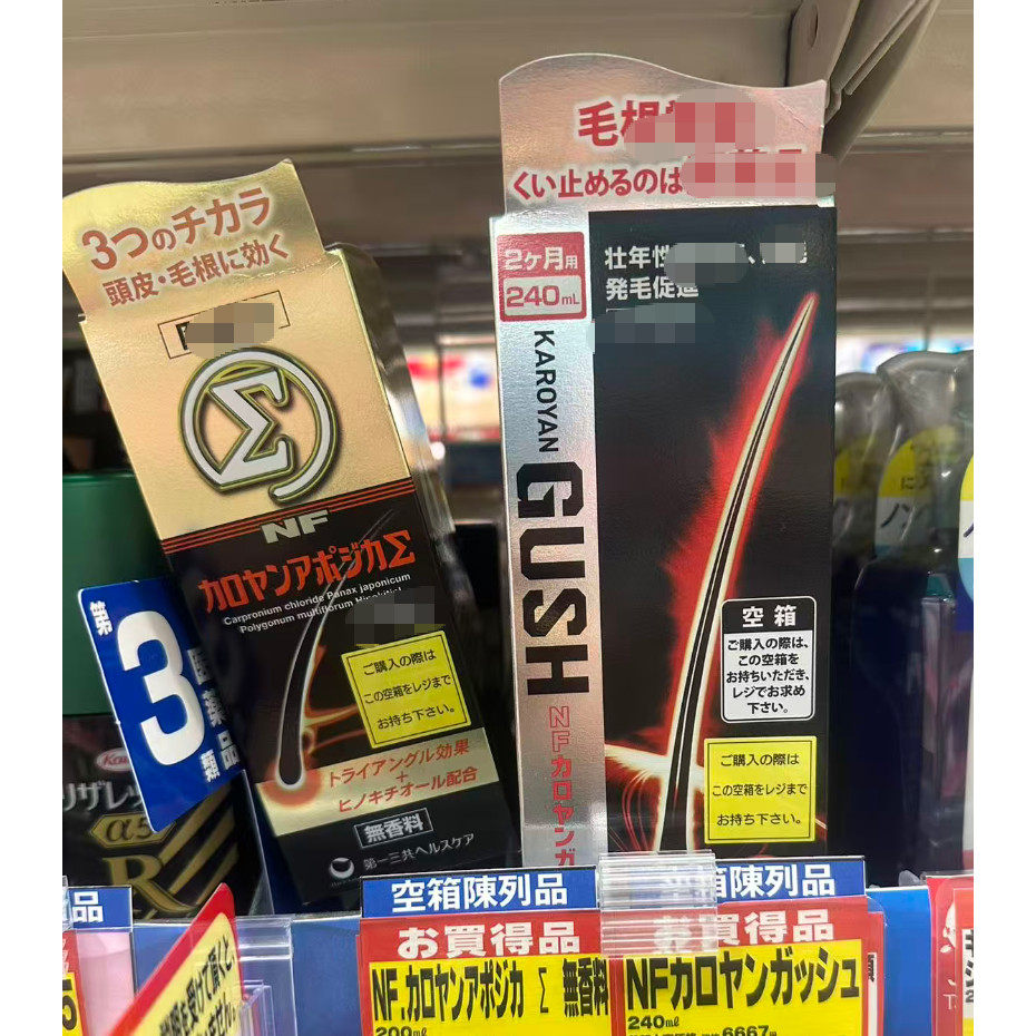 日本委托代买第一三共NF房tuo发液密发生长液头发增长液