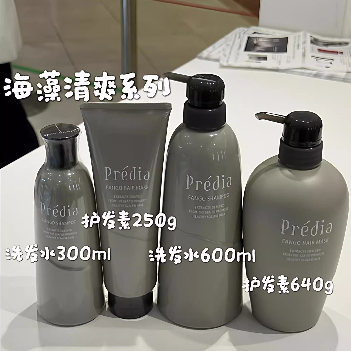 日本委托代买Predia贝蒂亚矿物泥清爽滋润蓬松洗发水护发素发膜