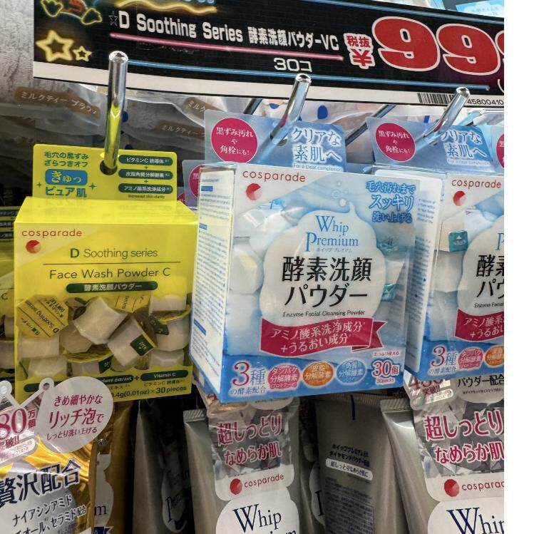 日本委托代买WhipPremium酵素洗颜粉氨基酸深层清洁保湿毛孔