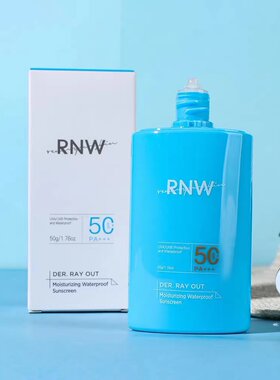 rnw防晒霜面部防紫外线正品提亮保湿隔离三合一妆前乳清爽不油50g