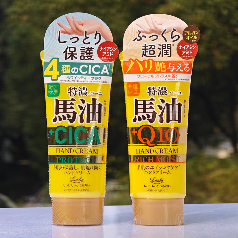 日本委托代买Loshi特浓马油护手霜保湿滋润CICA抗老紧致弹力Q10防