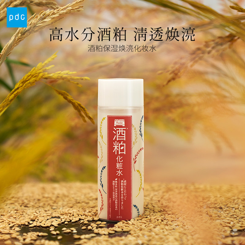 日本委托代买pdc碧迪皙酒粕酒糟化妆水补水保湿收紧肌肤焕亮肤色