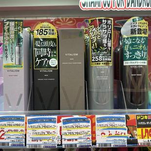 日本委托代买VITALISM有机活力护发素男性用女性用头皮护理