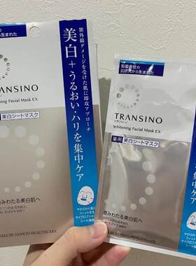 日本委托代买第一三共TRANSINO/传皙诺亮白贴片面膜滋润紧致提亮