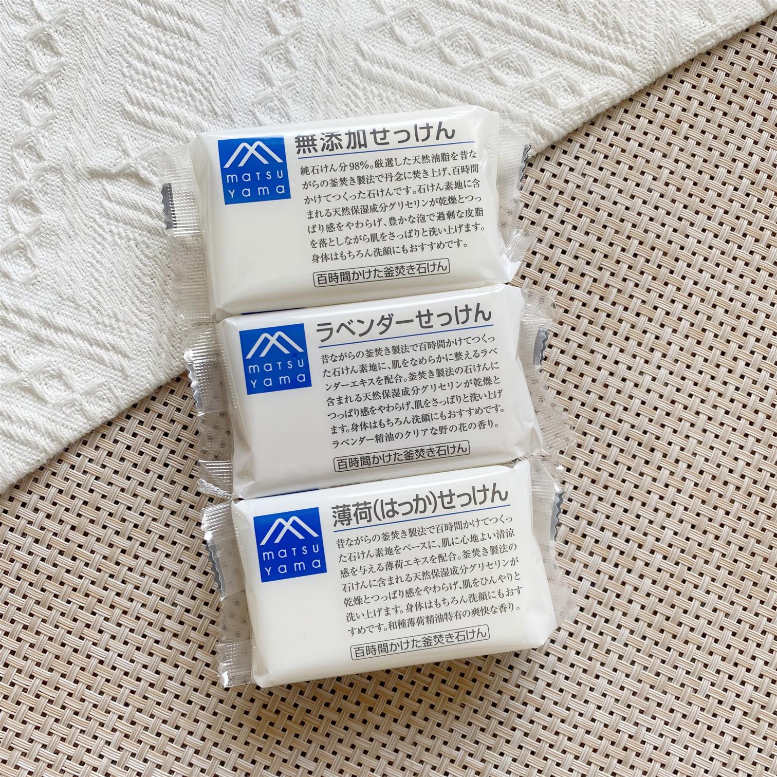 日本委托代买松山油脂天然皂香洗脸皂沐浴皂无添加薄荷薰衣草香皂