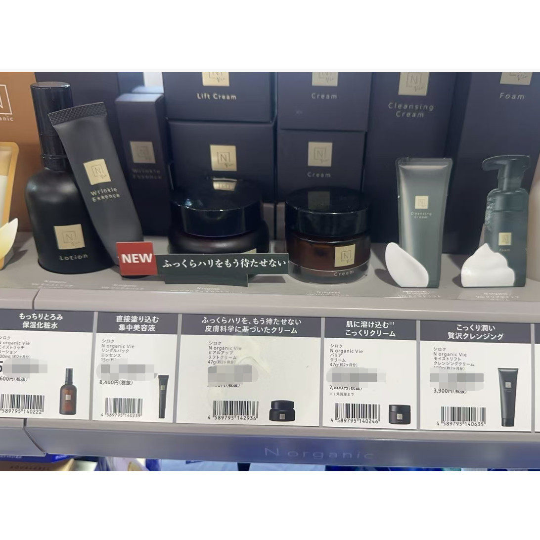 日本委托代买Norganic新品k衰保湿紧致化妆水眼部精华面霜洁面