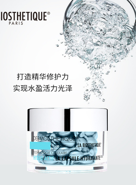贝伊补水保湿精华液小蓝修复