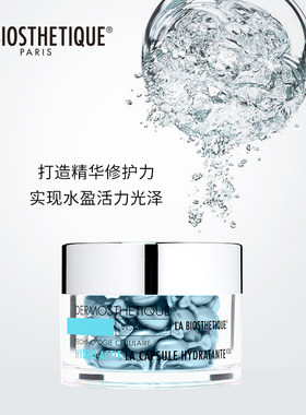贝伊补水保湿精华液小蓝修复