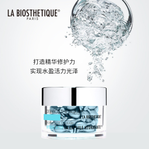 贝伊补水保湿精华液小蓝修复