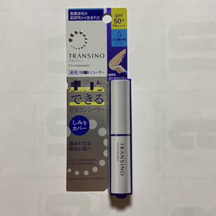 日本委托代买第一三共TRANSINO传皙诺亮白防晒遮瑕膏自然遮盖肤色