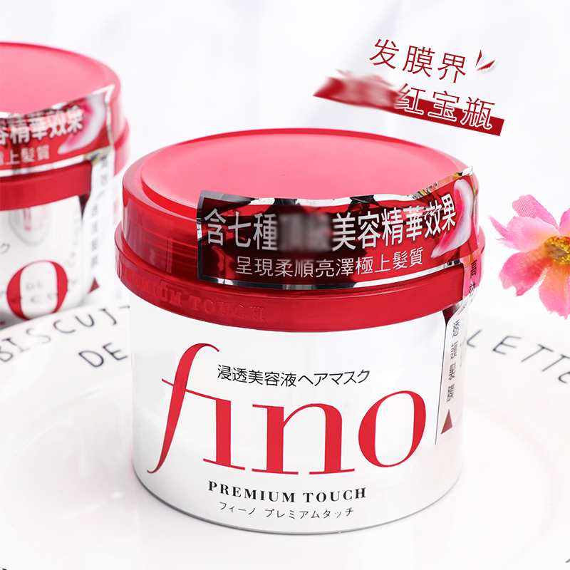 fino芬浓浸透美容液烫染发膜