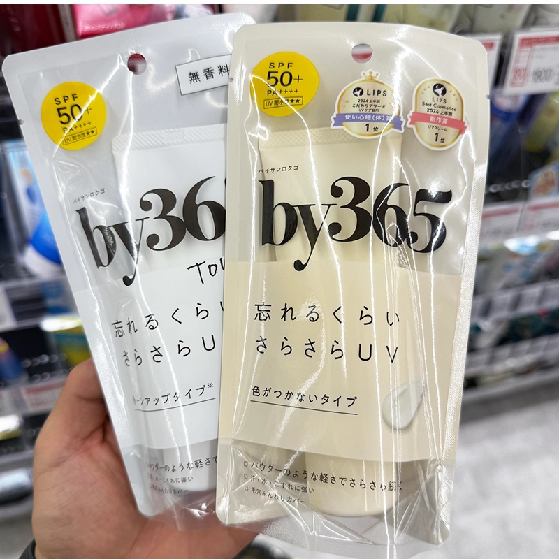 日本委托代买NARIS UPby365防晒霜保湿控油滋润清爽