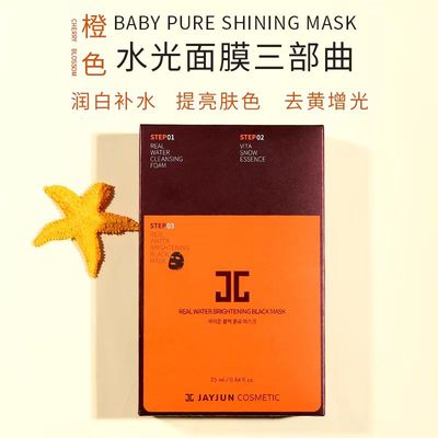 提亮肤色中国面膜JAYJUN