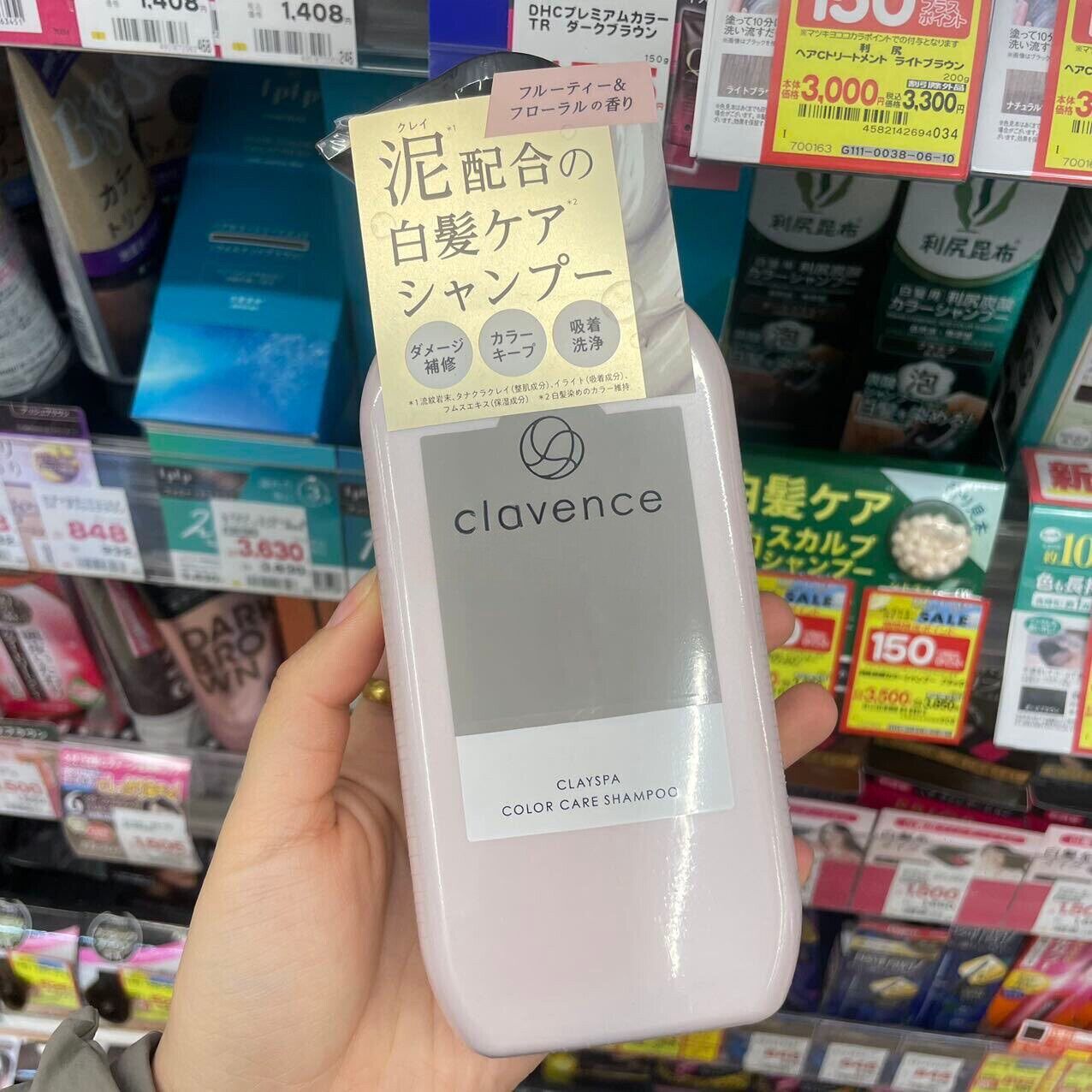 日本委托代买 clayence 白发用染发洗发水护发素固色锁色护色修护