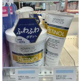 日本委托代买Advanced Clinicals维A视黄醇维C滋润保湿舒缓身体乳