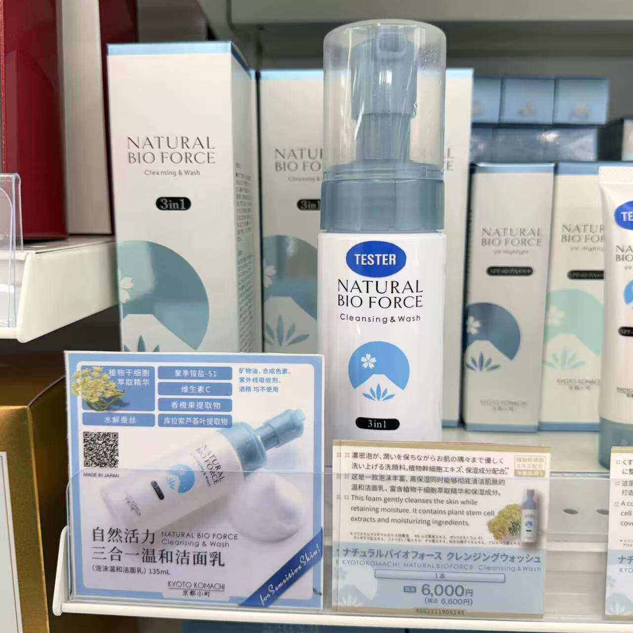 日本委托代买京都小町自然活力三合一洁面卸妆不含酒精135ml