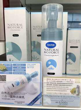 日本委托代买京都小町自然活力三合一洁面卸妆不含酒精135ml