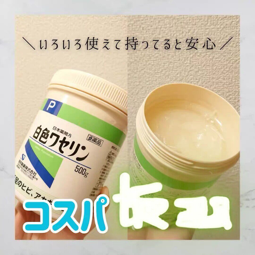 日本委托代买健荣制药纯凡士林护手霜润肤霜润唇霜防冻C膏防裂