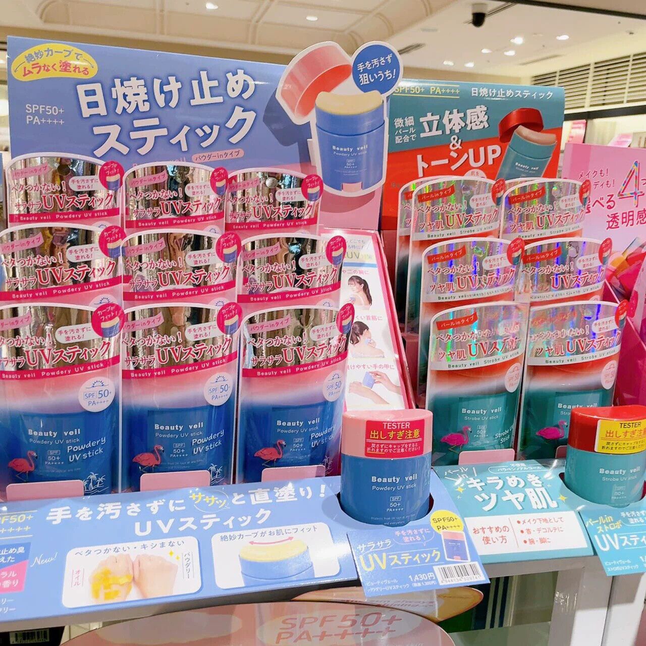 日本委托代买Beauty Veil UV提亮立体防晒棒脸部全身可用