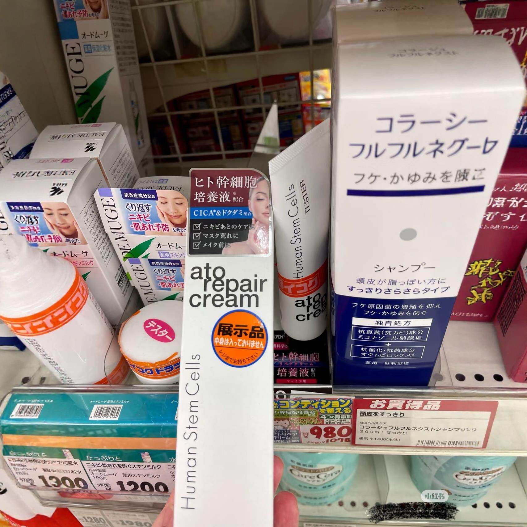 日本委托代买ato repair cream淡化痘印亮白保湿修护可作妆前打底