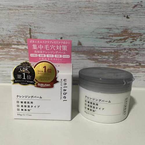 日本委托代买Unlabel恩蕾柏天然植萃高保湿敏感肌卸妆膏90g