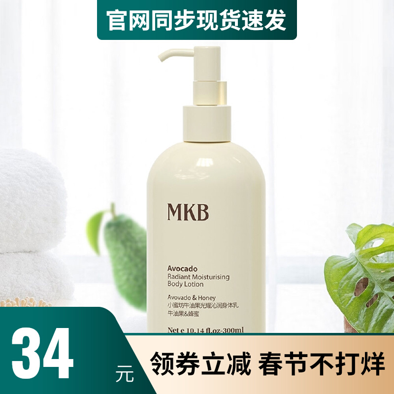 关于雪飞丽沁润身体乳的信息 关于雪飞丽沁润身体乳的信息