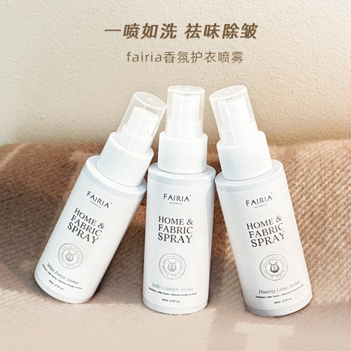 澳洲fairia妃芮娅去味除菌防静电孕婴宠物香氛护衣喷雾除皱喷雾