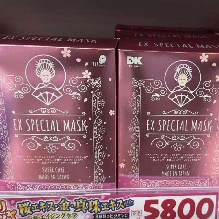 日本委托代买EX SPECIAL MASK 保湿补水提亮舒缓适用所有肤质