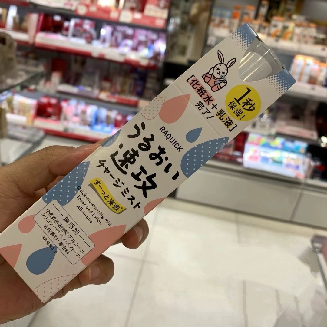日本委托代买小众RAQUCIK新品化妆水乳液二合一速攻保湿1秒保湿