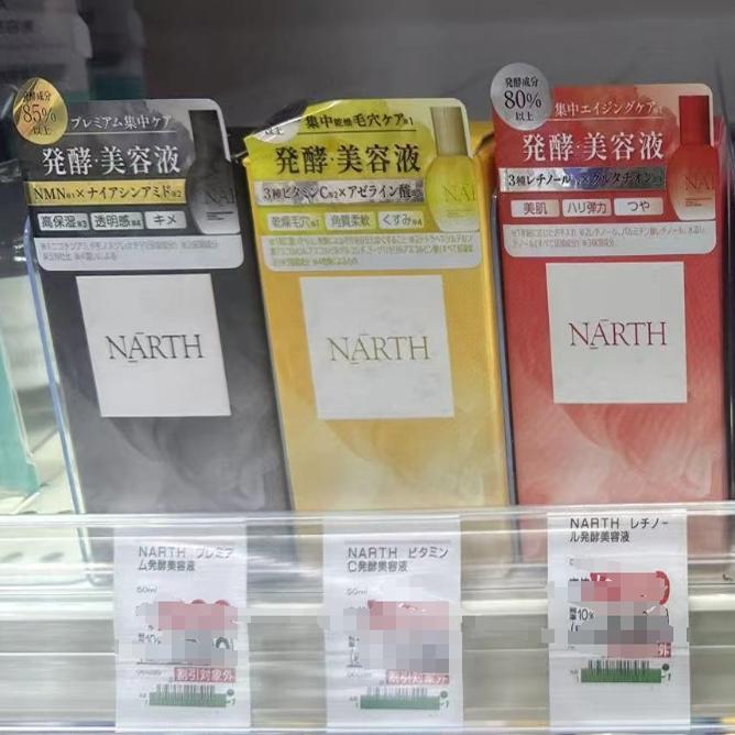 日本委托代买Narth渗透发酵科学亮白保湿弹力紧致美容液