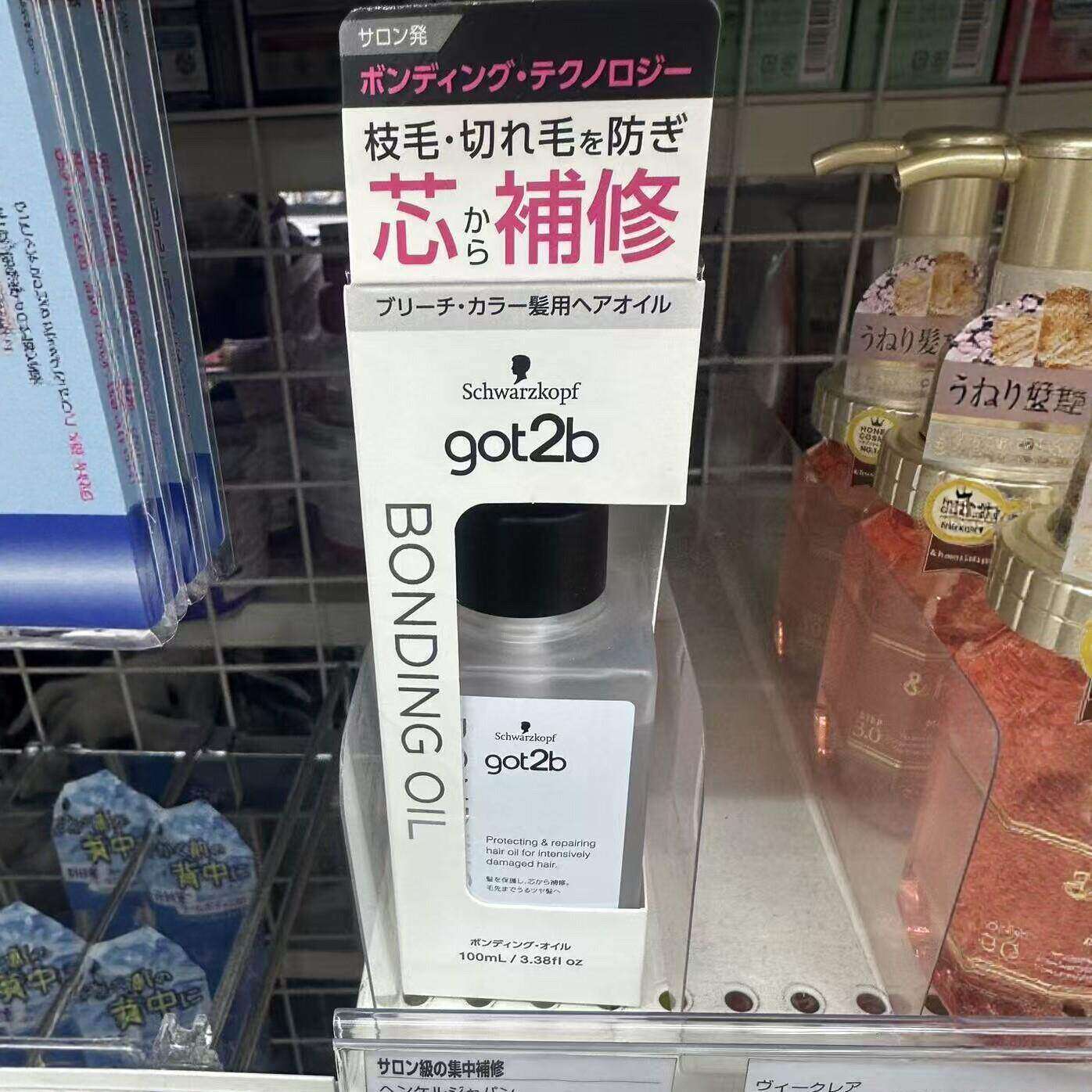 日本委托代买施华蔻got2b集中修护补水保湿顺滑护发精油100ml