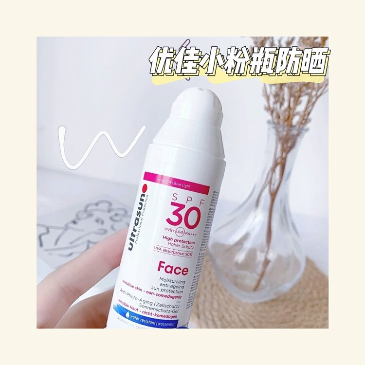 Ultrasun优佳面部敏肌抗老防晒小粉瓶霜隔离防水防汗瑞士u佳30ml